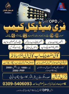 Attention residents of Al Rehman Gardens