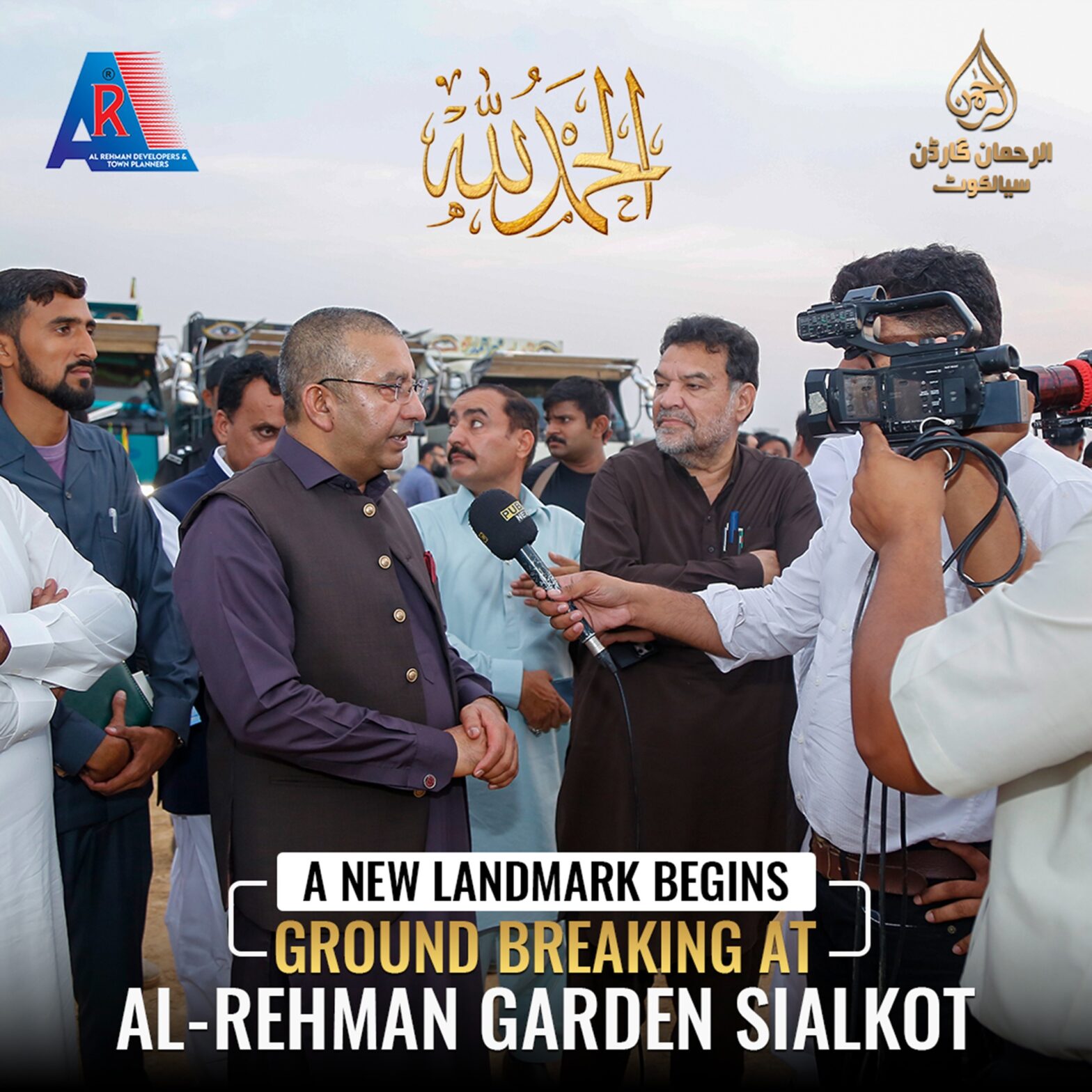 Heaven Block Ground Breaking Ceremony Sialkot